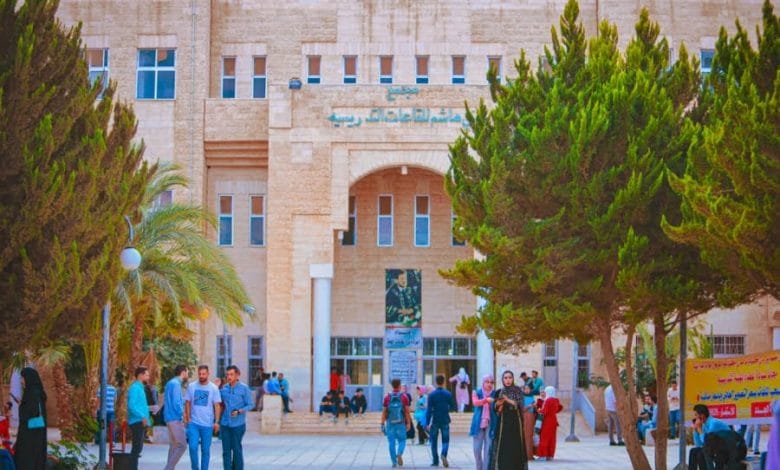 جامعة آل البيت