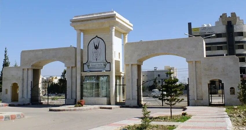 جامعة اليرموك